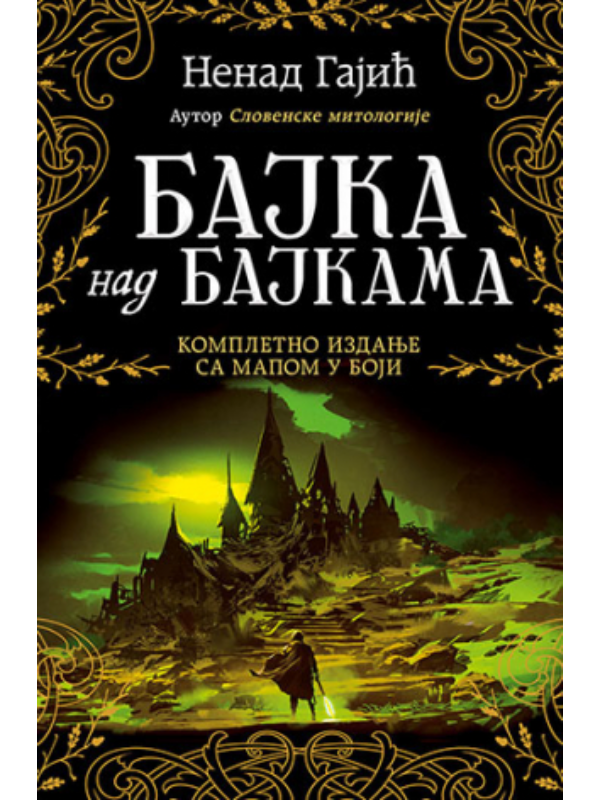 9788652141272 Bajka nad bajkama kompletno ći - Image 1