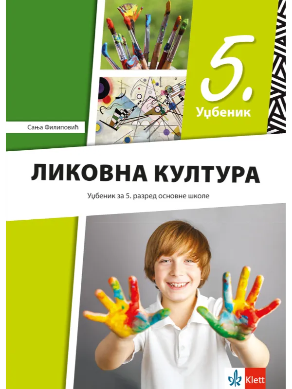9788653309626 Likovna kultura 5 - udžbenik REVIDIRANO IZDANJE! - Image 1