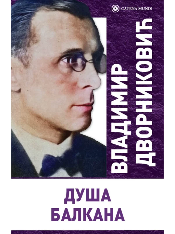Duša Balkana - Image 1