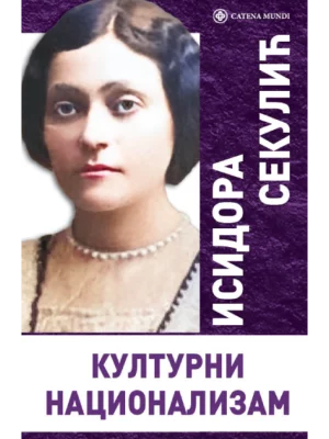 Kulturni nacionalizam