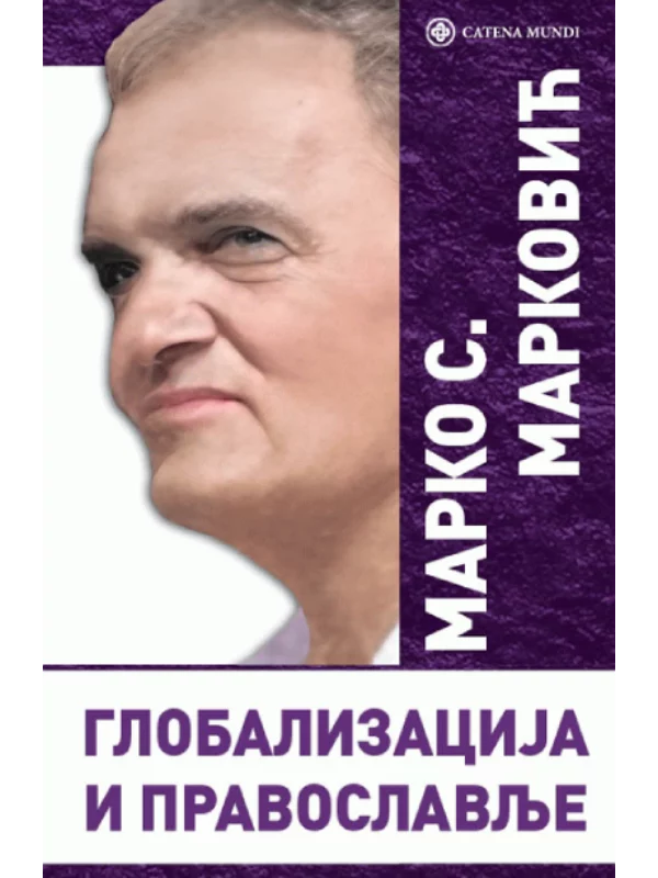 Globalizacija i pravoslavlje - Image 1