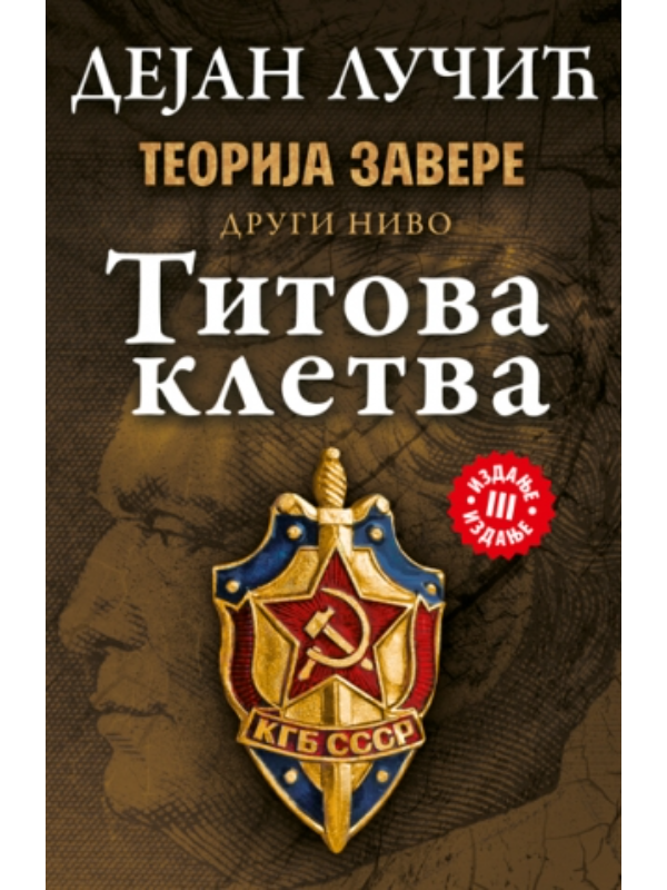 K9788652114429 Titova kletva - Image 1