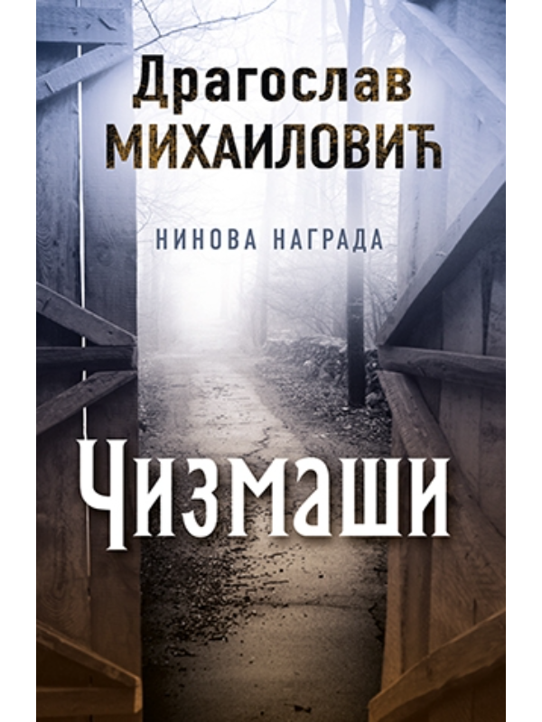 K9788652120758 Čizmaši - Image 1