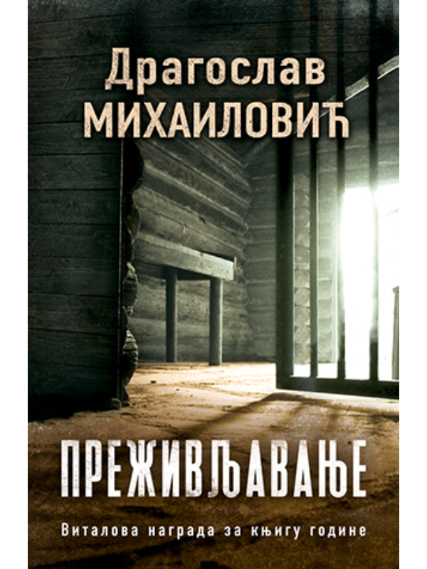 K9788652130931 Preživljavanje - Image 1