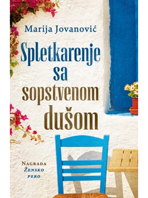 Spletkarenje sa sopstvenom duš