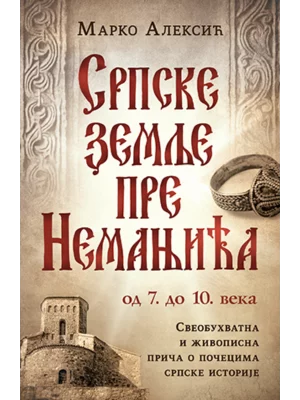Srpske zemlje pre Nemanjića -