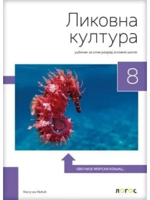 Likovna kultura 8 - udžbenik