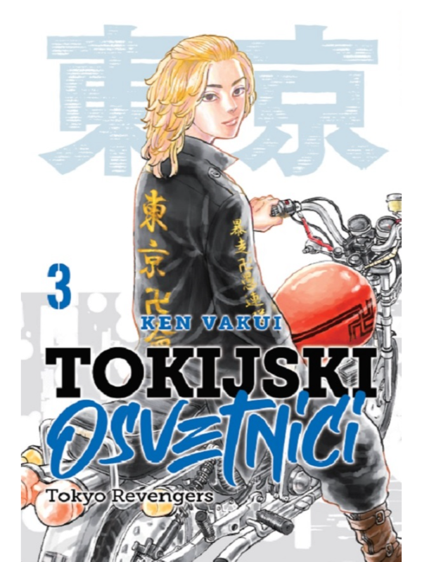 9788630001109 Tokijski osvetnici 3 MANGA - Image 1