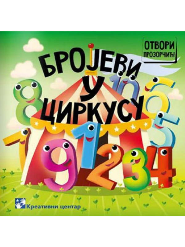 9788652903016 Brojevi u cirkusu - Image 1