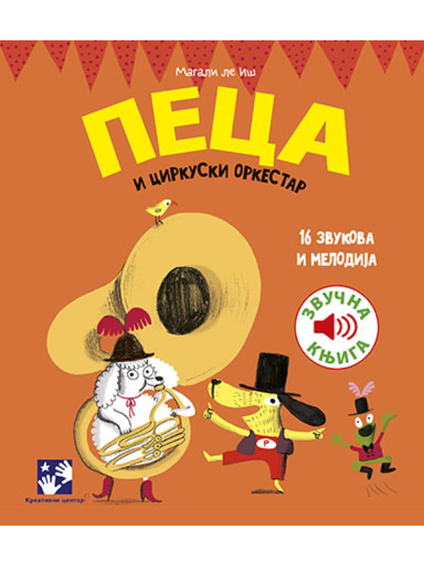 9788652903818 Peca i cirkuski orkestar - Image 1