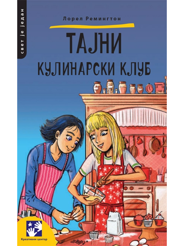 9788652903856 Tajni kulinarski klub - Image 1