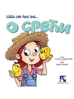 O sreći - Šta sve Ana zna