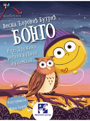 Bongo ili: Družina retkih kućnih ljubimaca