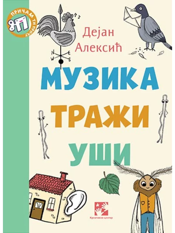 Muzika traži uši - Image 1
