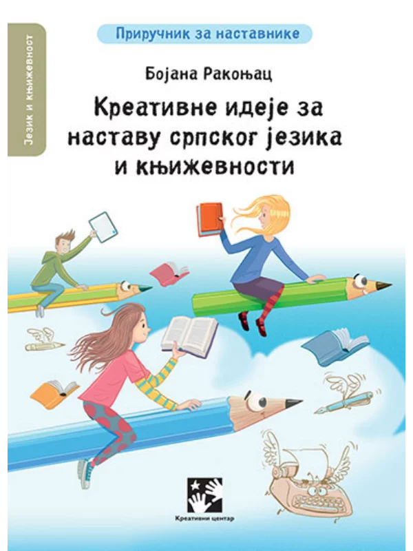 Kreativne ideje za nastavu srpskog jezika i književnosti - Image 1