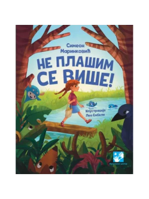 Ne plašim se više!