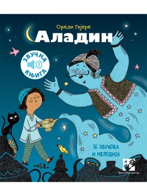 Aladin: 16 zvukova i numera - zvučna knjiga