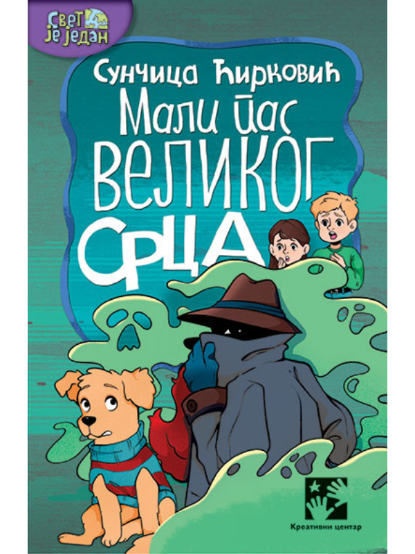 9788652910939 Mali pas velikog srca - Image 1