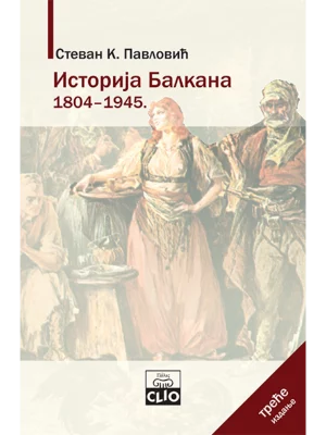 Istorija Balkana ( III izdanje)