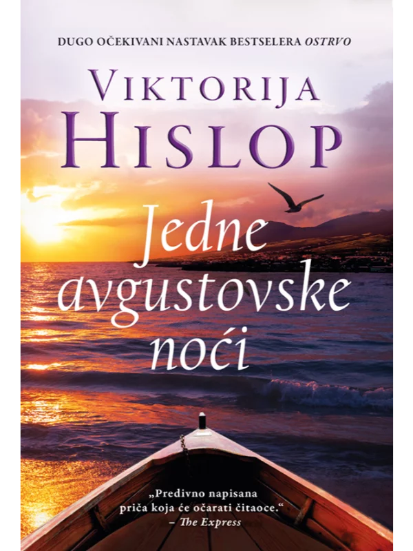 Jedne avgustovske noći - Image 1