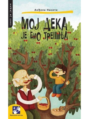 Moj deka je bio trešnja