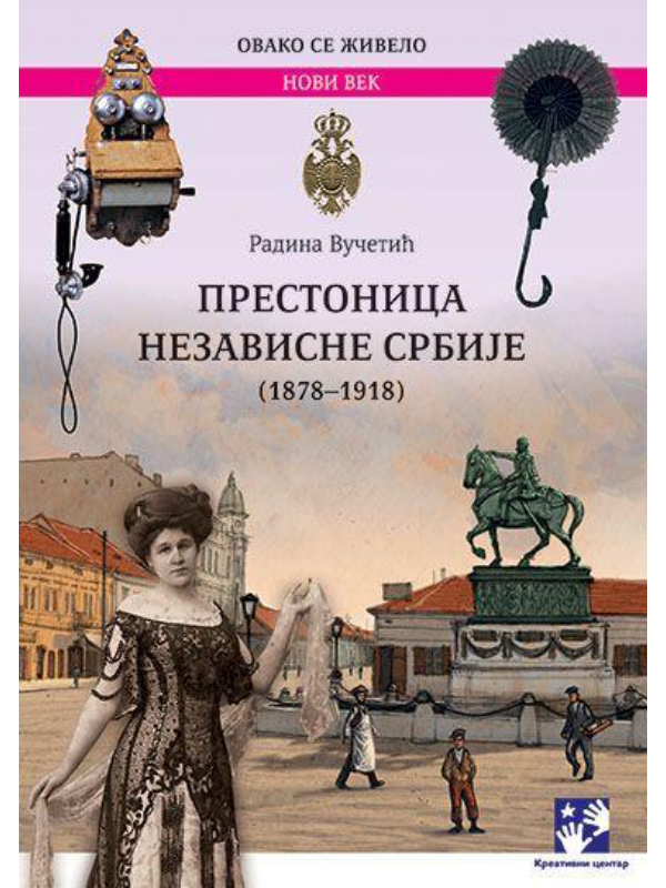 9788677816551 Prestonica nezavisne Srbije (1878-1918) - Image 1