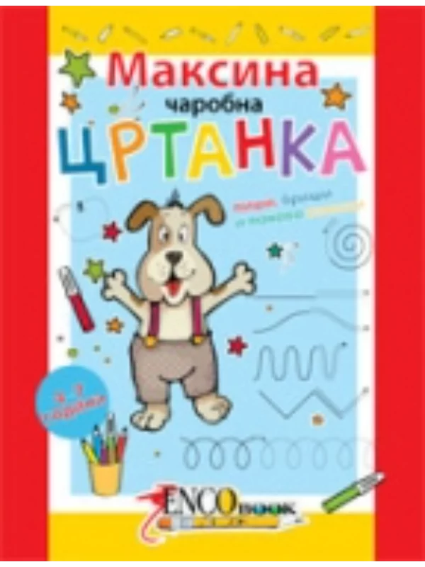 Maksina čarobna crtanka - Image 1