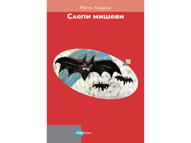 9788652303335 Slepi miševi - Image 1