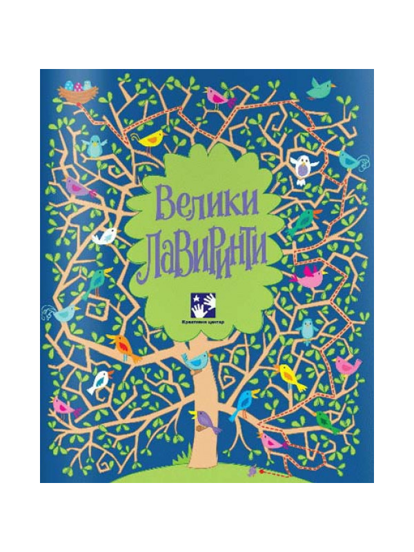 9788652901432 Veliki Lavirinti - Image 1