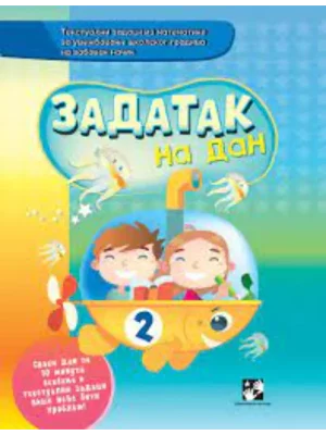 Zadatak na dan 2