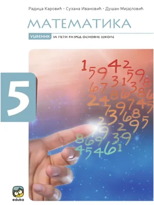 Matematika 5, udžbenik (Karović)