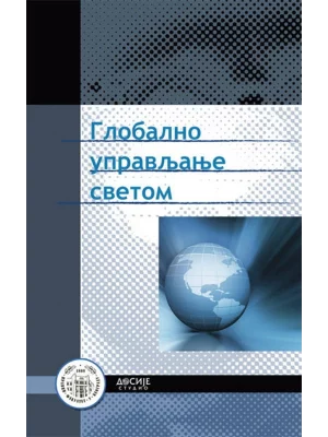 Globalno Upravljanje Svetom -