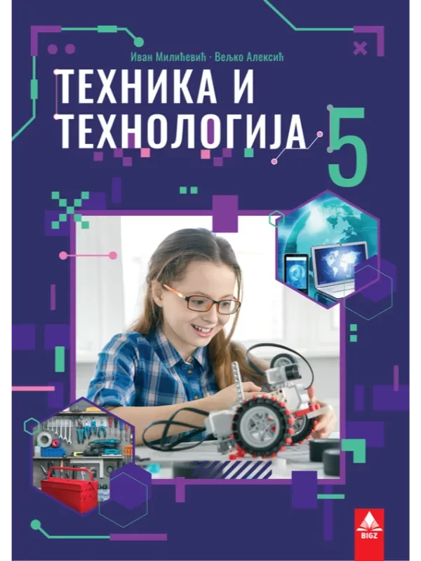 Tehnika i tehnologija 5 - udžbenik NOVO 2023 - Image 1