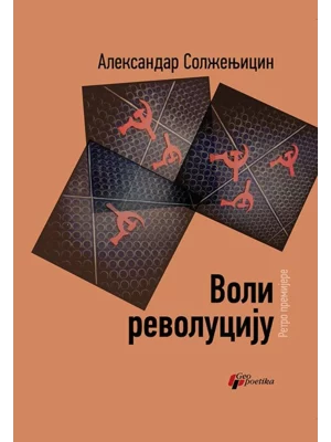 Voli Revoluciju