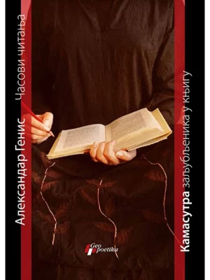 Casovi Citanja, A. Genis