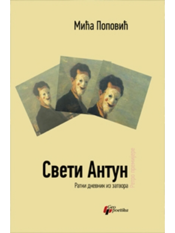 9788661452499 Sveti Antun - Image 1