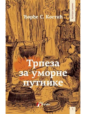 Trpeza Za Umorne Putnike