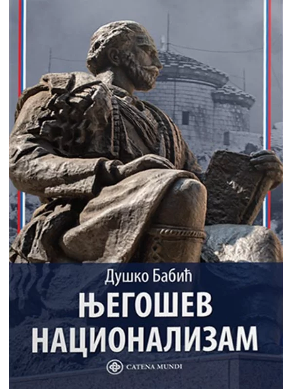 Njegošev nacionalizam - Image 1