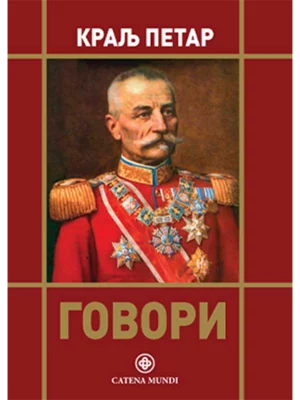 Kralj Petar - govori
