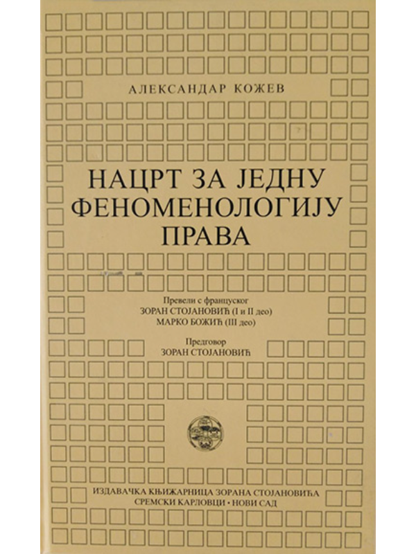 9788675432500 Nacrt Za Jednu Fenomenologiju - Image 1