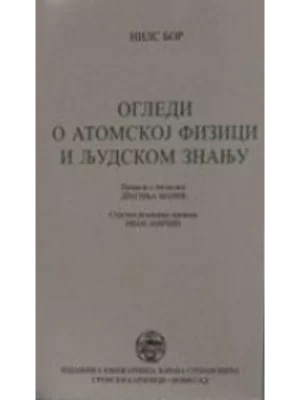 Ogledi O Atomskoj Fizici I Lju