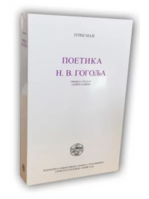 Poetika N. V. Gogolja