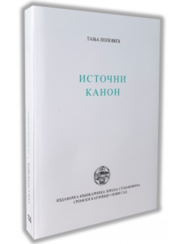 9788675433620 Istocni Kanon - Image 1
