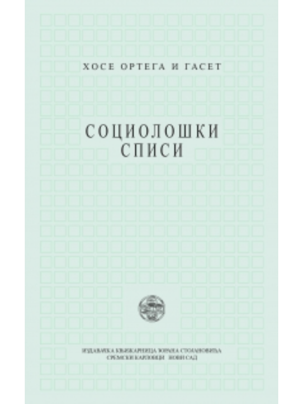 9788675434085 Sociološki spisi - Image 1