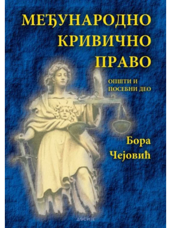 Medjunarodno Krivicno Pravo - - Image 1