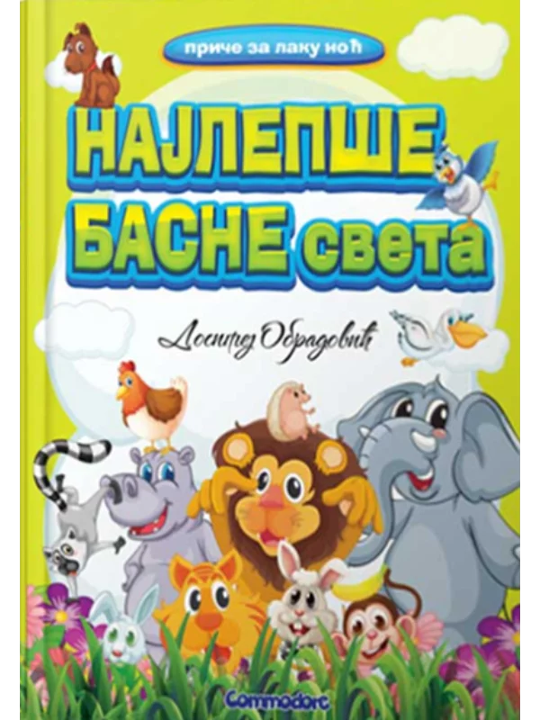 Najlepše basne sveta - Image 1