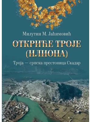 Otkriće Troje (Iliona)