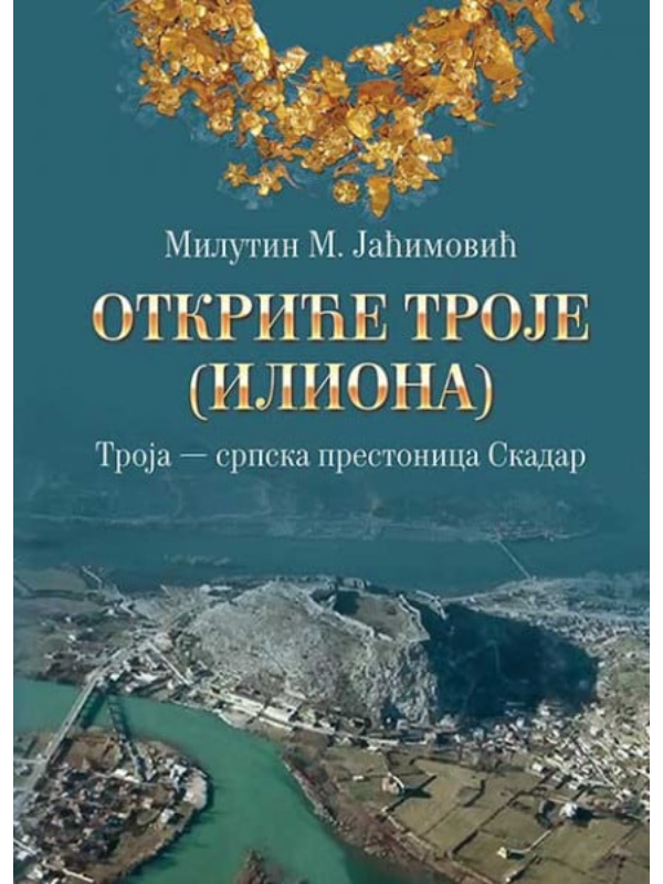 9788684371920 Otkriće Troje (Iliona) - Image 1