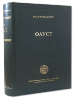 Faust - Knjižarnica Zoran Stoj