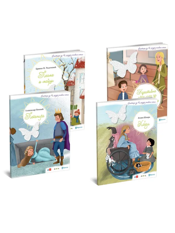 K978853307028 Komplet lektire za 4. razred 1-4 - Image 1